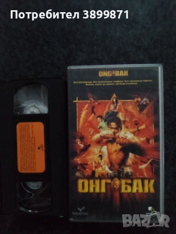 Продавам видеокасета цена 19.56 лева 