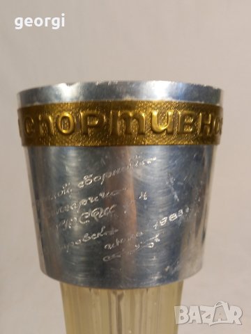 Ретро спортна купа от соца  20/1, снимка 7 - Антикварни и старинни предмети - 44183412