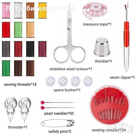 3868 Шивашки комплект в несесер със 70 части, снимка 7 - Други стоки за дома - 41703450