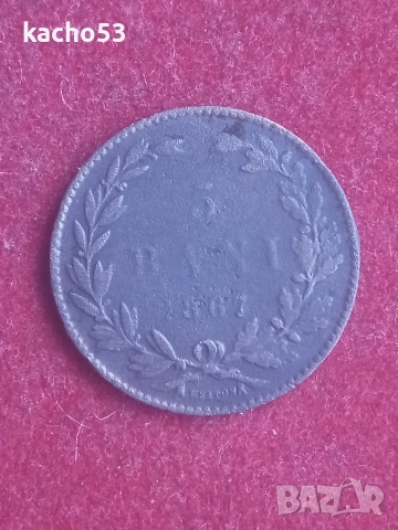 5 бани 1876 г. Румъния.