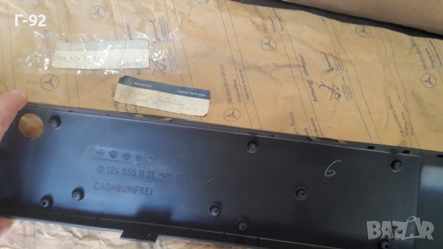 A1248851121**NEU**MERCEDES-BENZ**ЛАЙСНА ЗА ПРЕДНАТА БРОНЯ**E500**W124**CHOCHONE**, снимка 14 - Части - 41755221