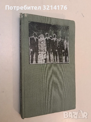 Заговорът Ханаан - Майкъл Кан, снимка 2 - Художествена литература - 52694690