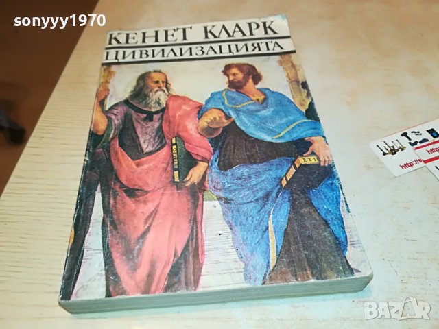 КЕНЕТ КЛАРК ЦИВИЛИЗАЦИЯТА-КНИГА 1201231645