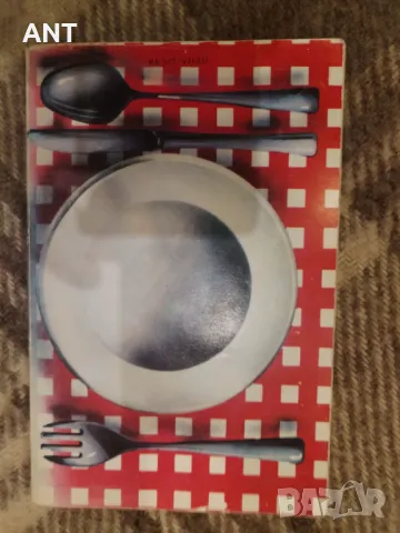 Съвременна кухня за двата, снимка 2 - Специализирана литература - 47667784