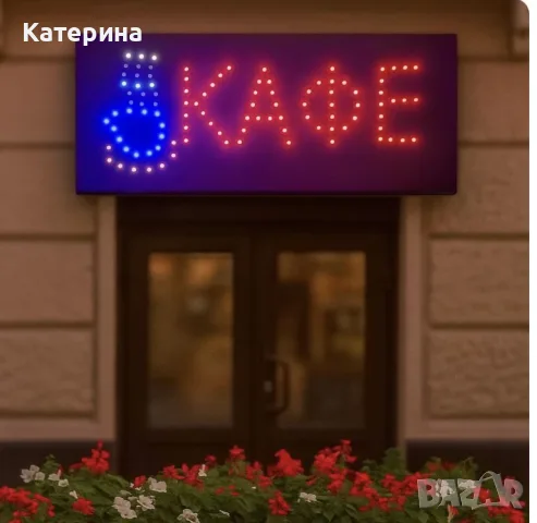 LED рекламна табела