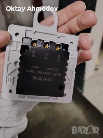 Ключ с карта хотелски с прекъсвач, снимка 3 - Ключове - 50402262