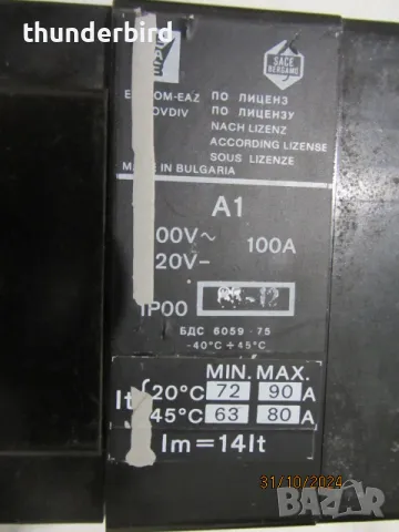 Товаров прекъсвач - шалтер А1 , снимка 5 - Други машини и части - 47833581