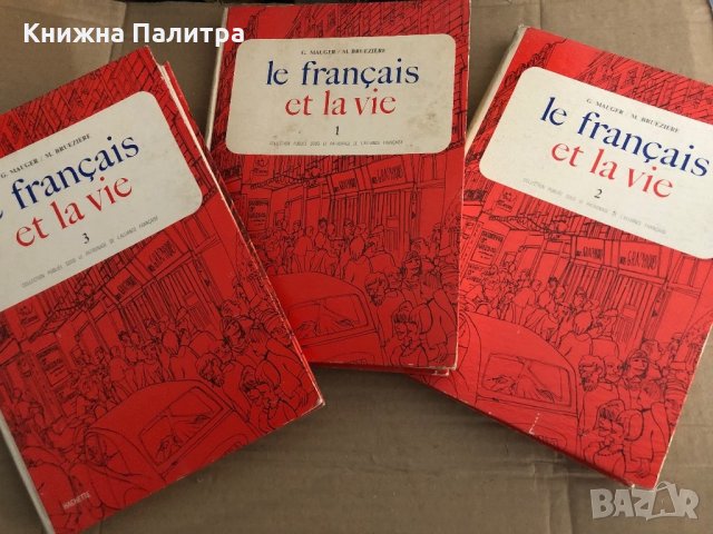 Le Français et la vie. Partie 1-3 Gaston Mauger, Maurice Bruézière