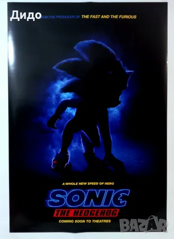 Sonic Соник: Филмът Голям кино филмов плакат афиш 100 см