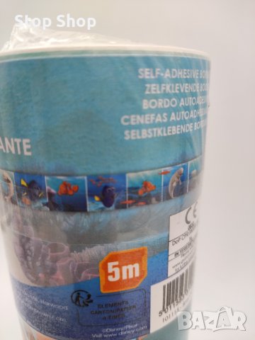 Disney фриз лепящ 5метра Find Dory , снимка 3 - Декорация за дома - 41372101