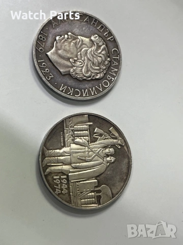 Два броя сребърни юбилейни монети 5 лева , снимка 2 - Нумизматика и бонистика - 53498831
