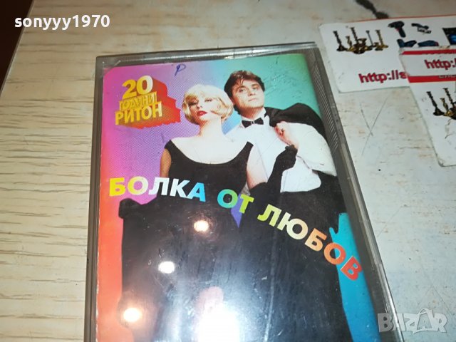 РИТОН-ОРИГИНАЛНА КАСЕТА 1201231034, снимка 5 - Аудио касети - 39277554