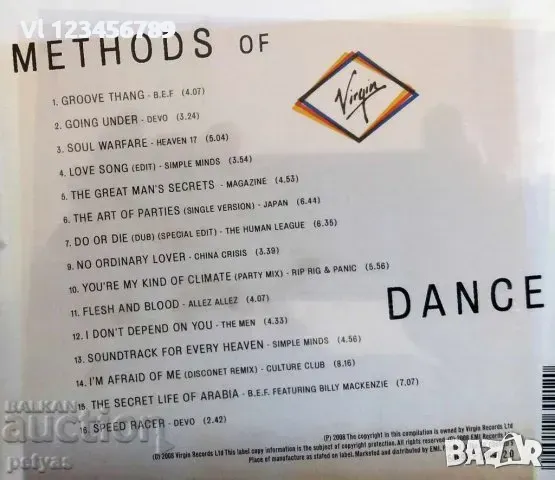 СД -Methdos of Dance, снимка 3 - CD дискове - 49130940