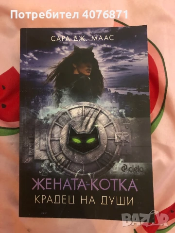 Чисто нови книги по 6лв само 3та е 12 лв , снимка 2 - Други - 50691372