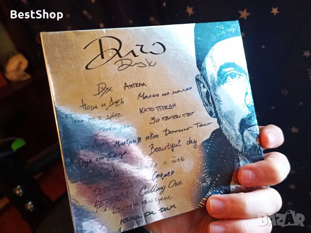 Дичо - Дух, снимка 2 - CD дискове - 36007247