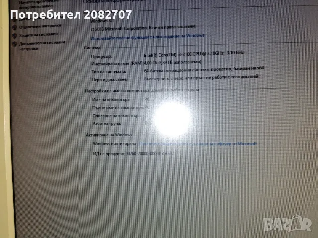 Компютърна конфигурация HP COMPAQ 8200 ELITE PC INTEL CORE 3,3OGHz 300GB Sata, снимка 9 - За дома - 56232354
