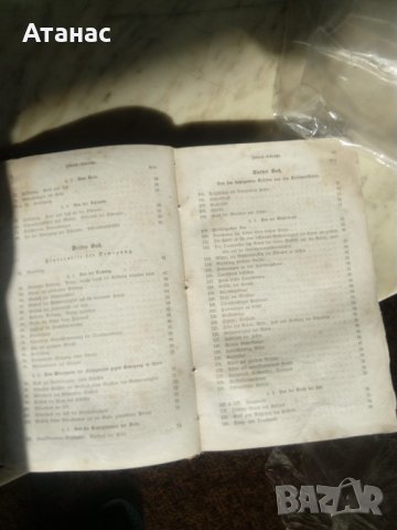 Механика на готически стил от 1853 г., снимка 3 - Антикварни и старинни предмети - 41021489