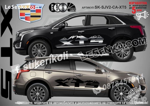 Cadillac XT4 стикери надписи лепенки фолио SK-SJV2-CA-XT4, снимка 4 - Аксесоари и консумативи - 44508670