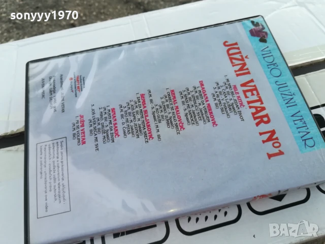 JUZNI VETAR 1 DVD 0706251857, снимка 6 - DVD дискове - 50585723