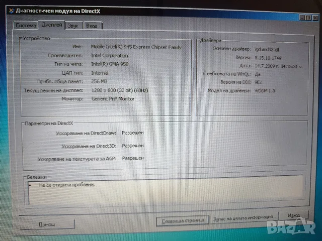 HP Compaq NX7300, снимка 3 - Лаптопи за дома - 56113556