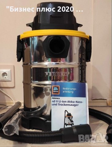 Акумулаторна прахосмукачка за мокро и сухо почистване FERREX 40 V Li Ion, снимка 5 - Прахосмукачки - 40911491