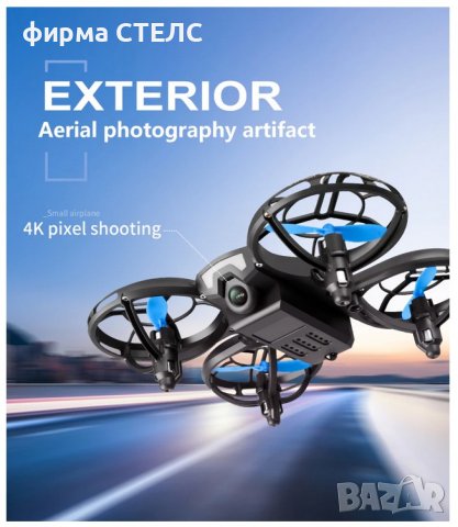 Дрон STELS V8, 4k HD камера с предаване на живо на телефона, WIFI, снимка 7 - Дронове и аксесоари - 40238530
