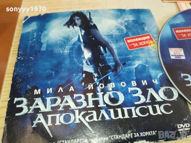 ЗАРАЗНО ЗЛО-ДВД 0603251649, снимка 3 - DVD филми - 49390667