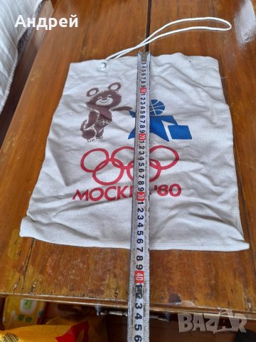 Стара торбичка Олимпиада Москва 1980, снимка 2 - Други ценни предмети - 41876007