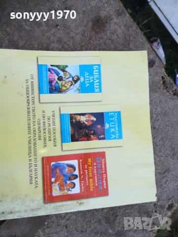 КНИГА 2104251335, снимка 9 - Специализирана литература - 49974781