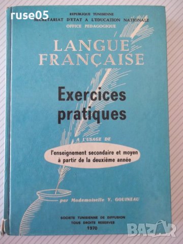 Книга "EXERCICES PRATIQUES - Y. GOUINEAU" - 322 стр.
