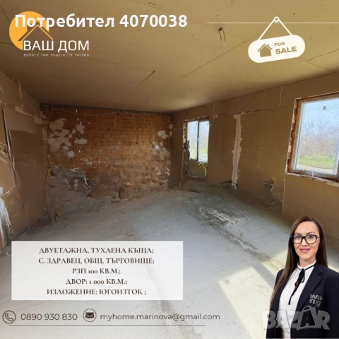 двуетажна тухлена къща, снимка 4 - Къщи - 53779748