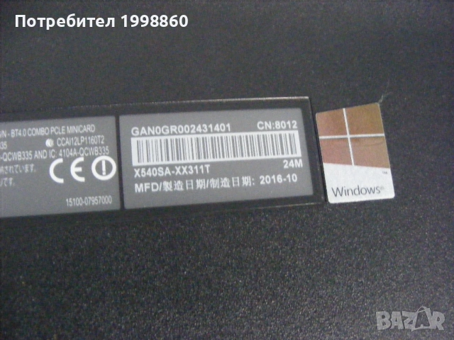 Останки от лаптопи ASUS x540s x551c x541u x502c x541n, снимка 2 - Части за лаптопи - 53339861