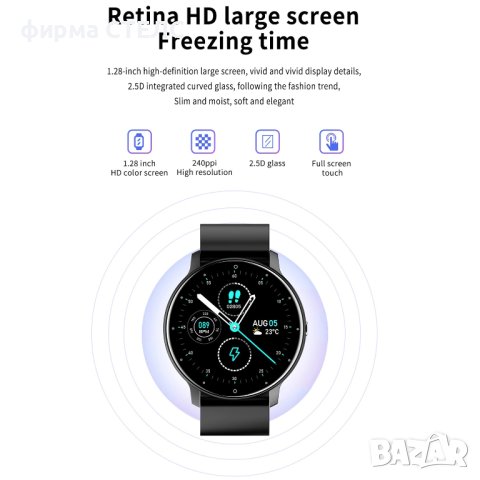 Смарт часовник STELS Z02D, Водоустойчив IP68, 1.28 инчов HD Full touch, снимка 10 - Смарт часовници - 40249299