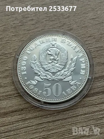 1981 Майка с дете юбилейни монети, снимка 4 - Нумизматика и бонистика - 40136138