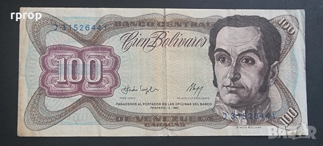 Венецуела. Стара емисия . 1981 - 1998 година. Цената е за всичко., снимка 6 - Нумизматика и бонистика - 52529782