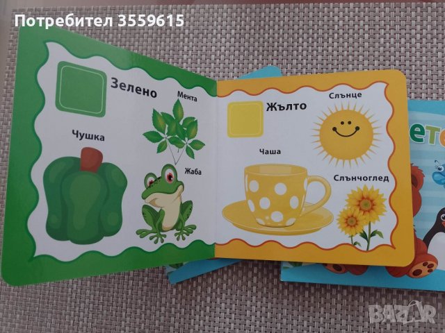 детска книжка Цветове , от картон, снимка 6 - Детски книжки - 39106307