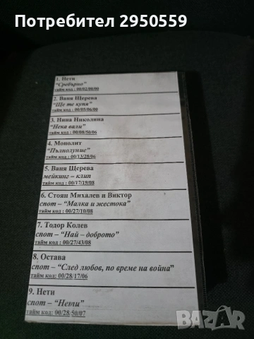 Лот VHS, снимка 8 - Други музикални жанрове - 53475198