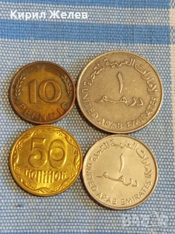 Четири монети от цял свят ОБЕДИНЕНИ АРАБСКИ ЕМИРСТВА, УКРАЙНА, ГЕРМАНИЯ за КОЛЕКЦИЯ 40869