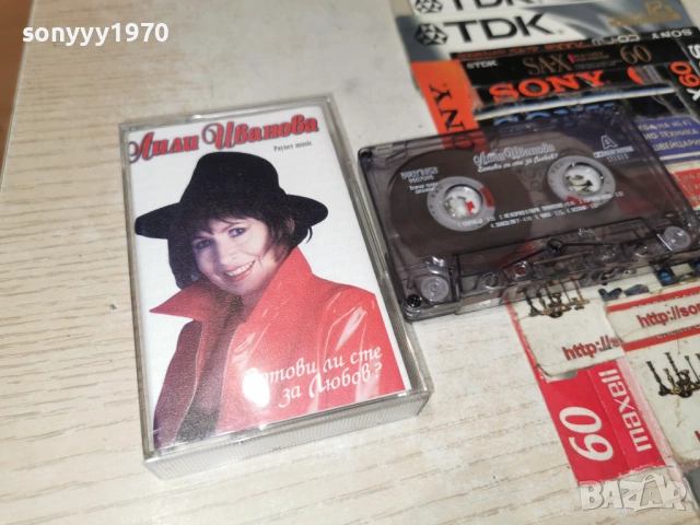 лили иванова 2501261441