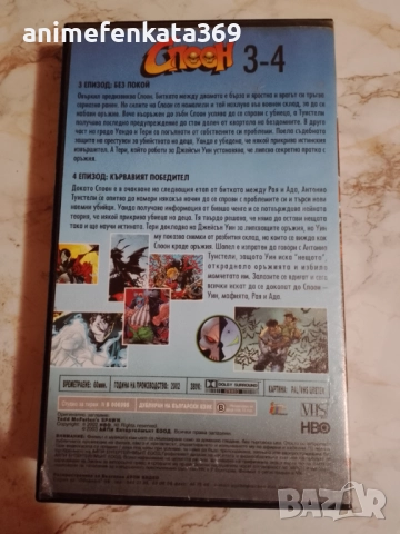  SPAWN 3-4 / Споон 3-4 видео касета, снимка 3 - Анимации - 52486435