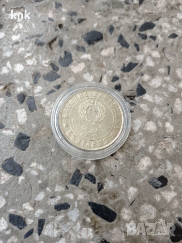 2 лева 1976 година 100 години от Априлското въстание