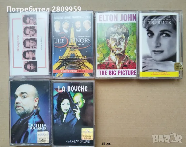 Аудио касети - оригинални 