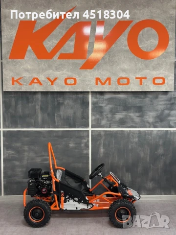 Kayo Детско Атв, Бъги, Го карт S70, снимка 2 - Мотоциклети и мототехника - 51213734
