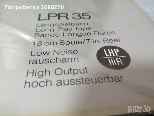 2бр. BASF 18 см. , снимка 9 - Декове - 52406377