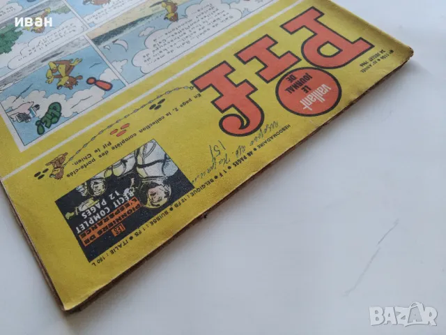 Комикс "Pif" 1966г. № 1106, снимка 8 - Списания и комикси - 47911520