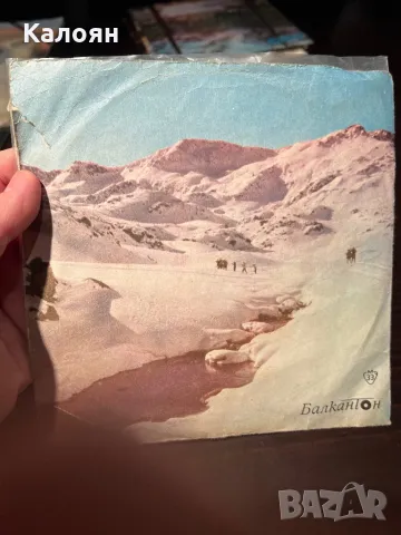 Малка плоча на Балкантон -изпълнения на Кдомпи Тан с орк. Стакато