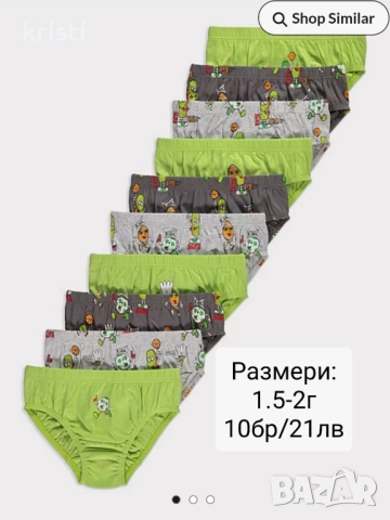 Бельо-внос от Англия, снимка 8 - Детско бельо и бански  - 52832775