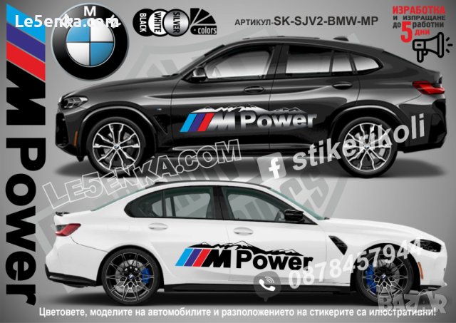 BMW X6 стикери надписи лепенки фолио SK-SJV2-BMW-X6, снимка 8 - Аксесоари и консумативи - 43627994