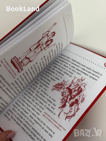 Цезар и предателството в Капитолия| чисто нови! , снимка 4 - Детски книжки - 52049407