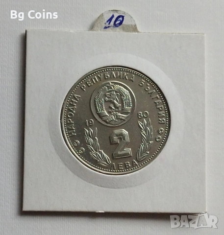 2 лева 1980 Футбол , снимка 2 - Нумизматика и бонистика - 40035754
